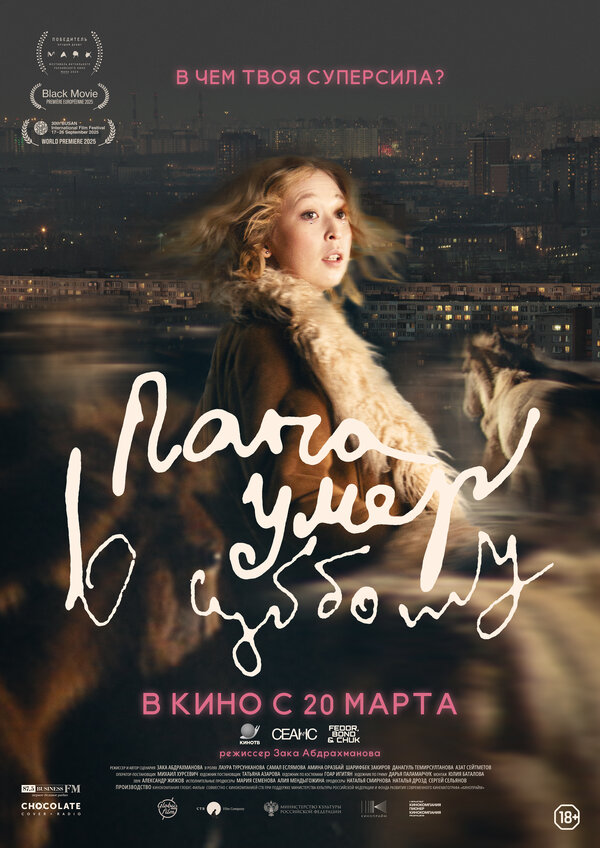 Постер сериала